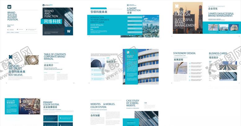 编号：62320110310943268204【酷图网】源文件下载-企业画册