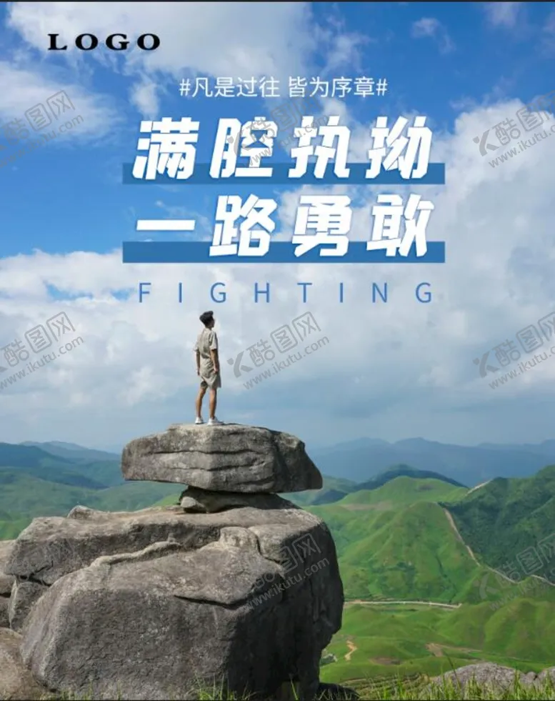 编号：30964109151738221790【酷图网】源文件下载-奋斗海报