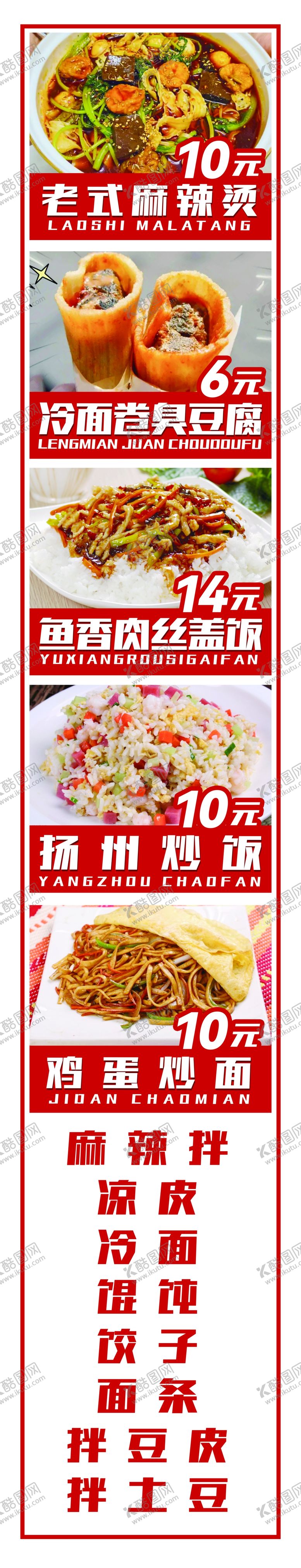 编号：78762702051739472382【酷图网】源文件下载-餐饮广告