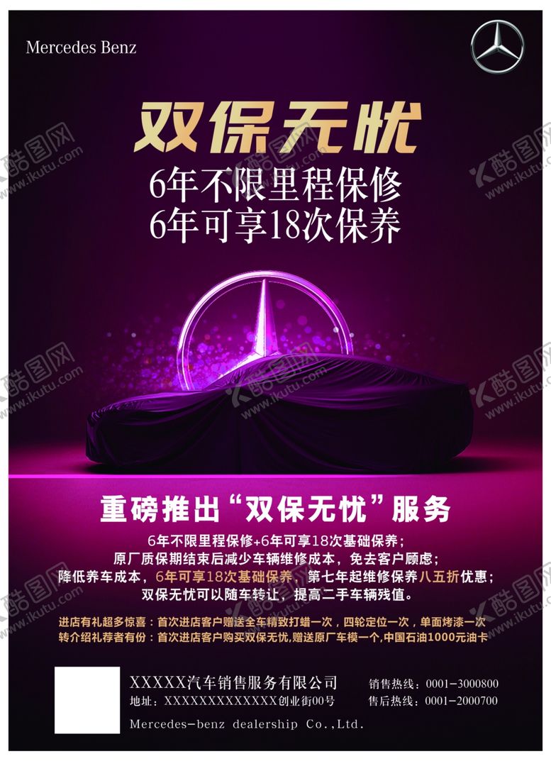 编号：56450405120419504964【酷图网】源文件下载-单页