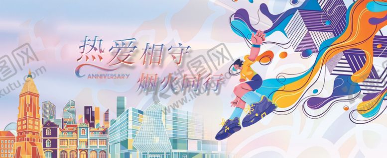 编号：84318806121053308500【酷图网】源文件下载-梦幻风筝城市飞翔图景