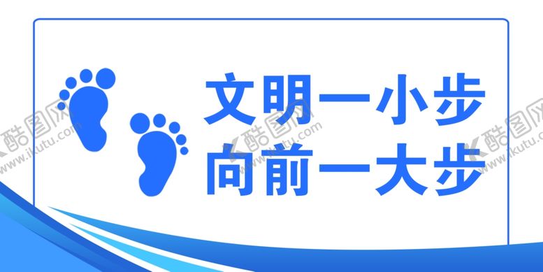 编号：65082101250443221300【酷图网】源文件下载-厕所标语
