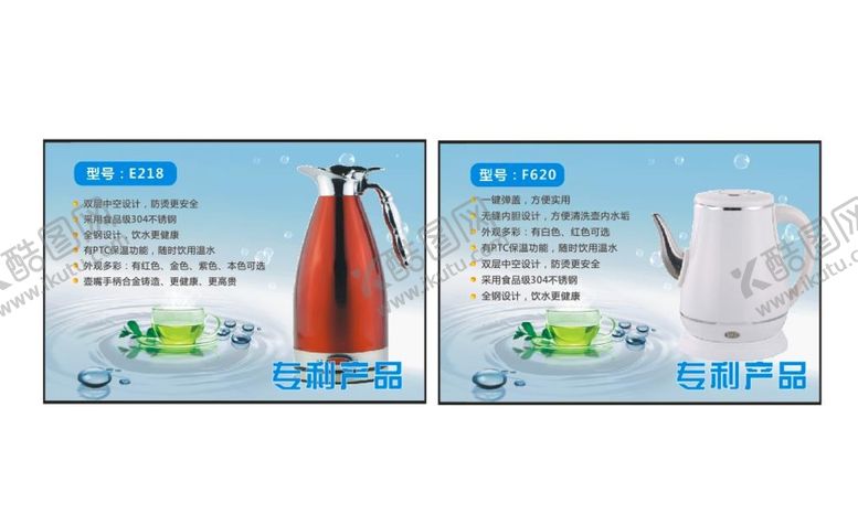 编号：73978902060016317055【酷图网】源文件下载-电器厨电热水壶养生壶