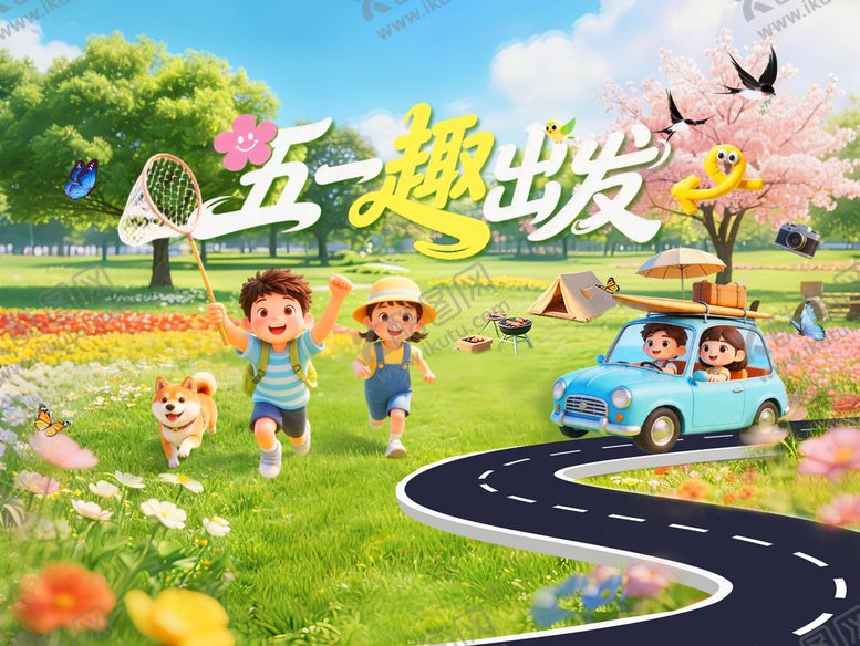 编号：39135604260208423055【酷图网】源文件下载-五一出游主题宣传