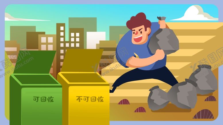 编号：37835505100310004769【酷图网】源文件下载-垃圾分类插画