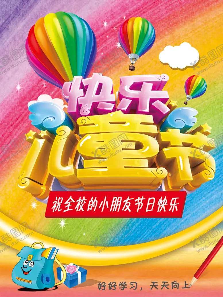 编号：20748801271509415480【酷图网】源文件下载-五一节海报