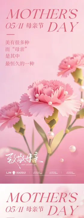 母亲节快乐温馨插画