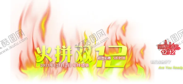 编号：85391806281055412747【酷图网】源文件下载-火焰