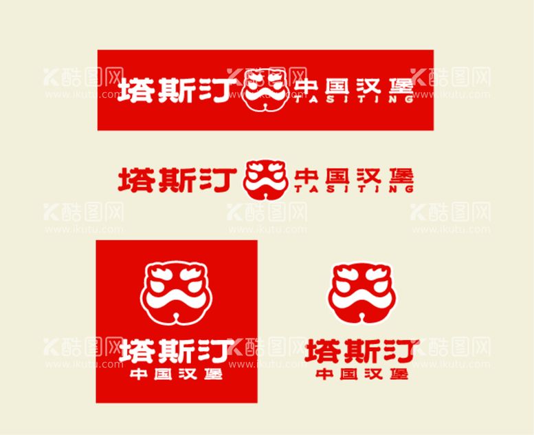 编号：42274912151857054367【酷图网】源文件下载-塔斯汀汉堡logo源文件