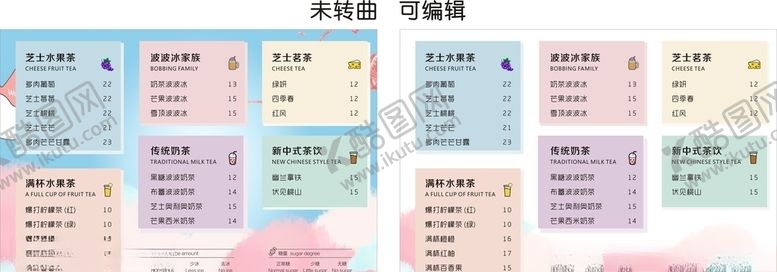 编号：72511907092026409269【酷图网】源文件下载-奶茶菜单