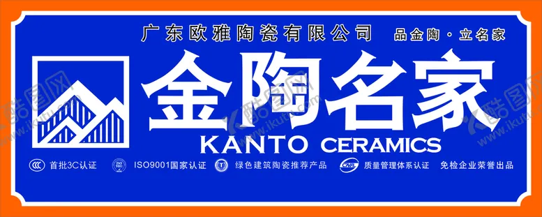 编号：59836101140612293280【酷图网】源文件下载-金陶名家