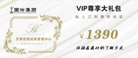 优惠券