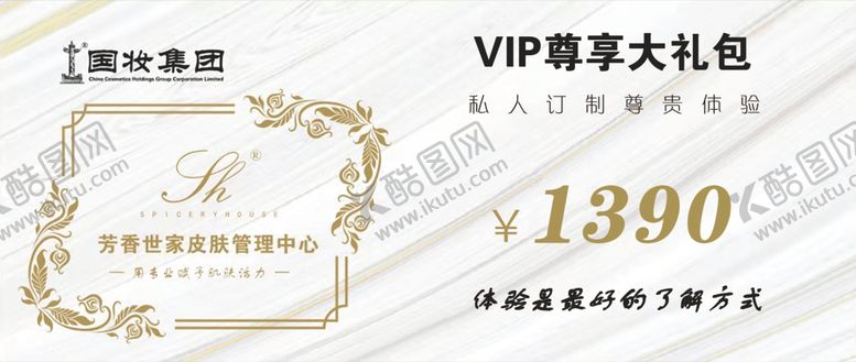 编号：95112604071503002197【酷图网】源文件下载-优惠券