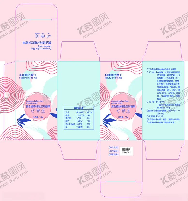 编号：73516006261812389906【酷图网】源文件下载-植物纤维压片糖果展开图