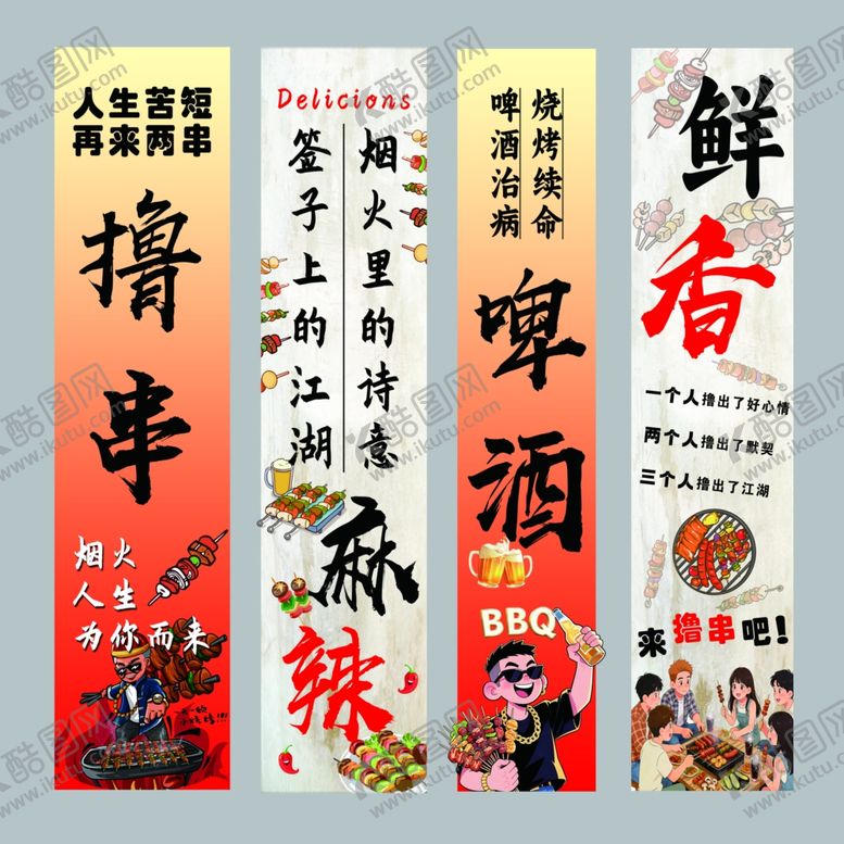 编号：62665104012047353439【酷图网】源文件下载-烧烤灯箱柱子