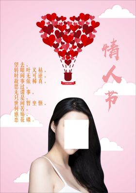 美容美女海报