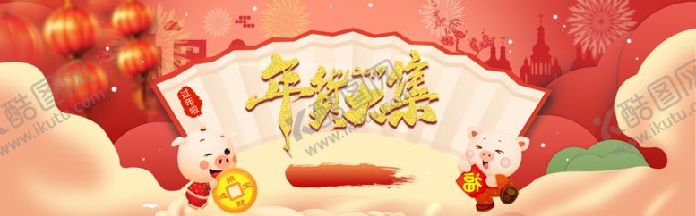 编号：92018009110623493616【酷图网】源文件下载-新年背景