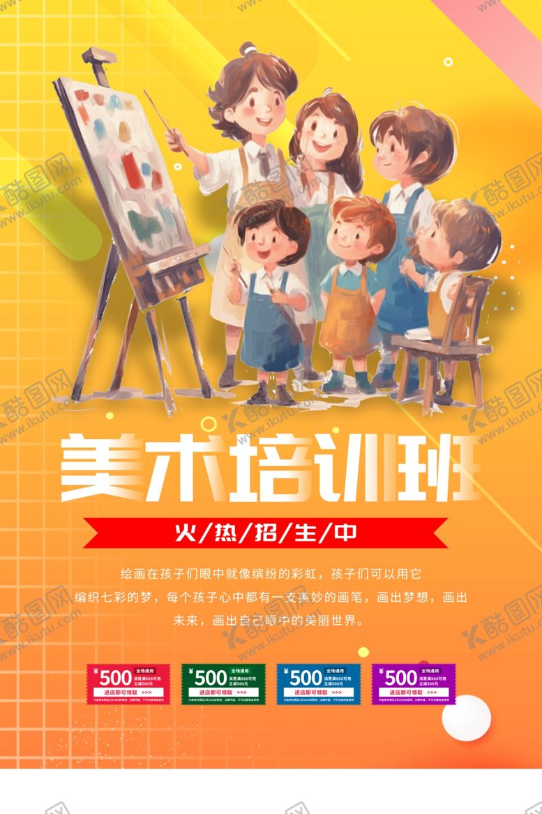 编号：75689701260847327081【酷图网】源文件下载-画画
