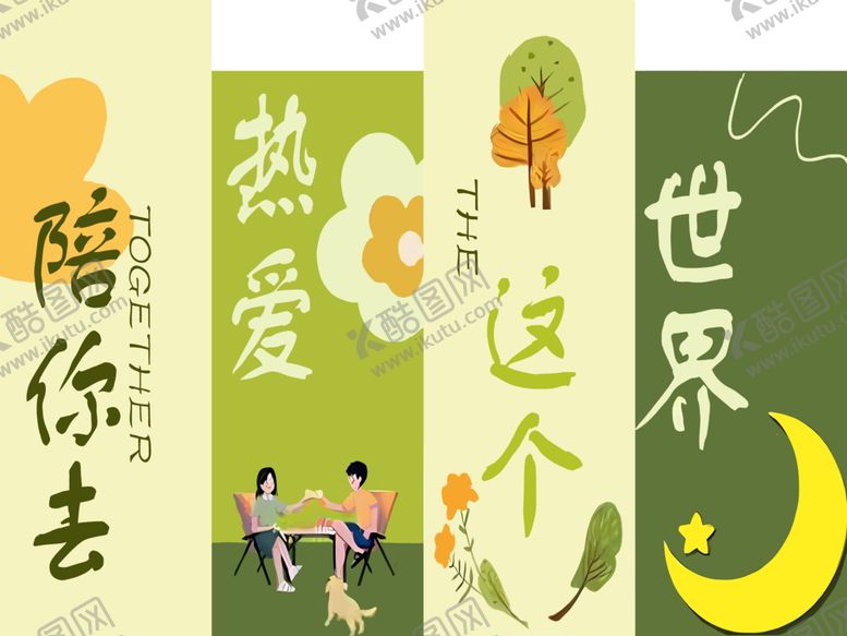 编号：97344002072021066665【酷图网】源文件下载-春季户外露营挂布春天氛围布