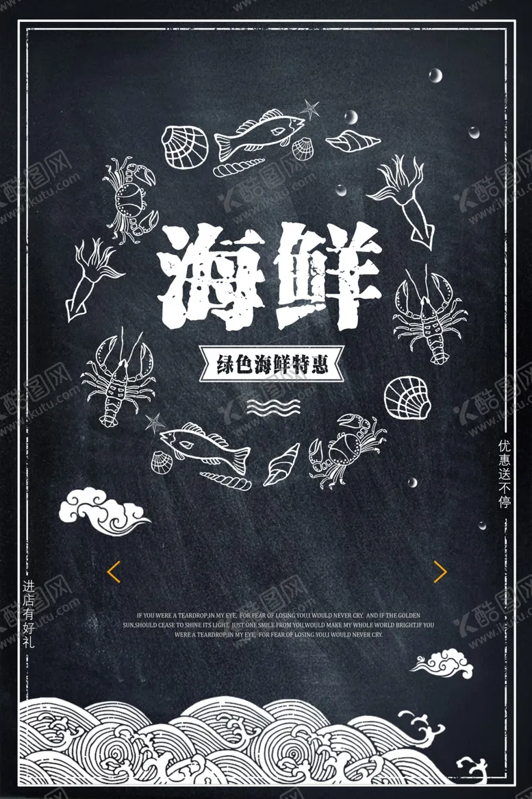 编号：79312807012142338478【酷图网】源文件下载-海鲜水产波浪波纹海报展板