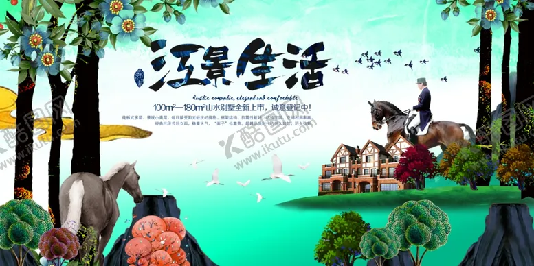 编号：34358305031304057301【酷图网】源文件下载-房地产海报