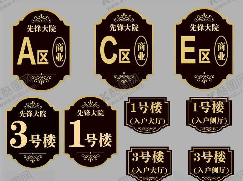 编号：15339405101829284381【酷图网】源文件下载-楼层牌