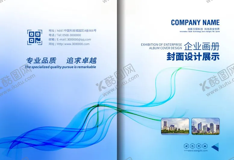 编号：41892112051302235978【酷图网】源文件下载-画册封面