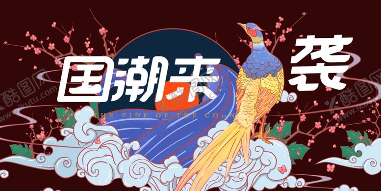 编号：98865407041248108343【酷图网】源文件下载-国潮背景