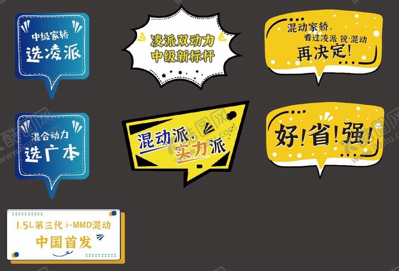 编号：80742312020022154545【酷图网】源文件下载-凌派锐·混动手举牌