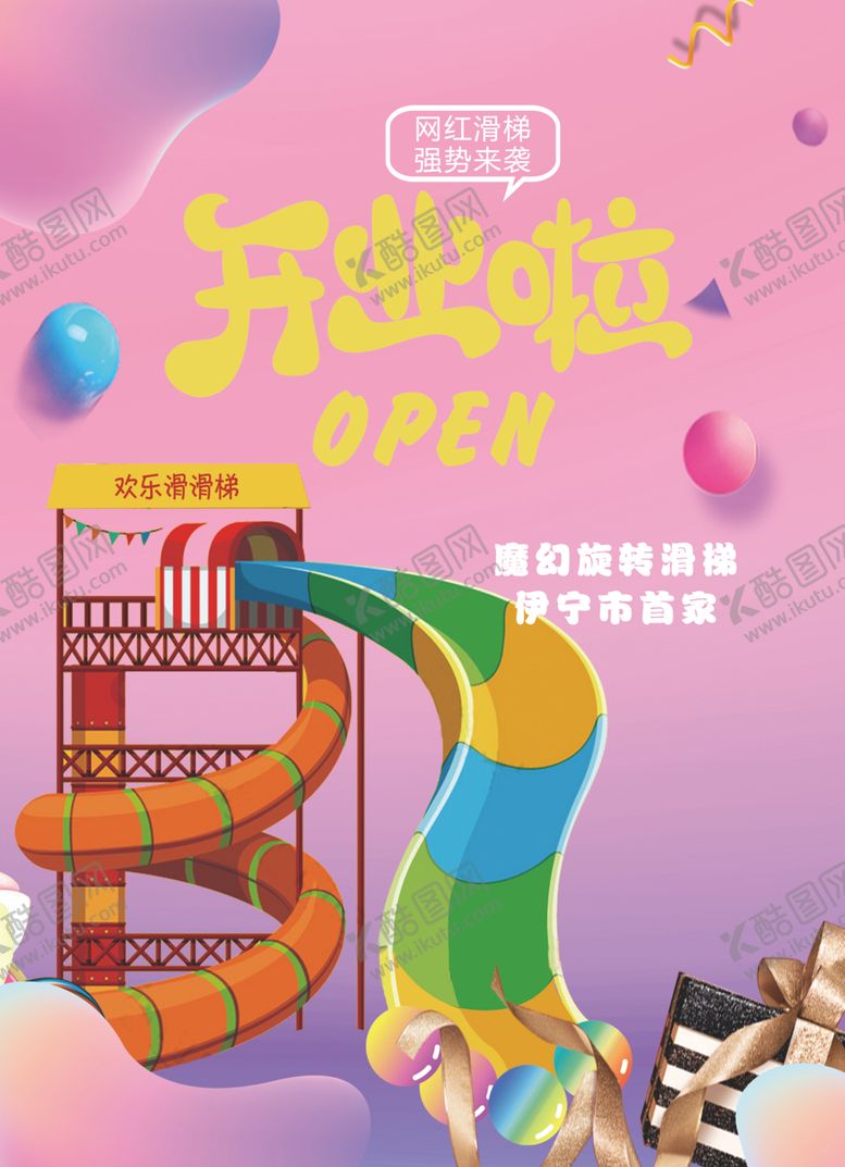 编号：57466910121607396917【酷图网】源文件下载-宣传单