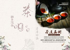 中国茶文化画册