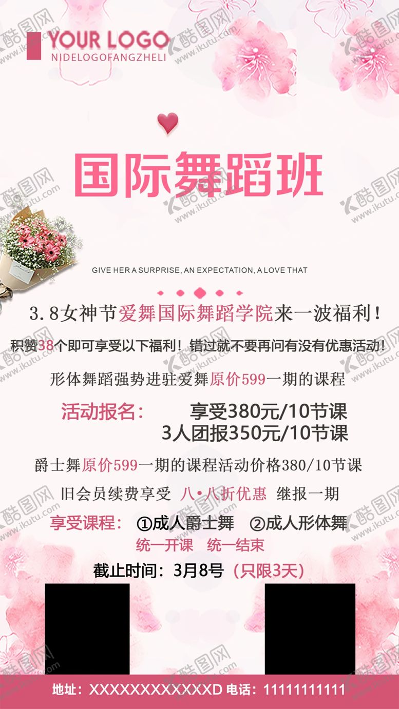 编号：43717009201550399446【酷图网】源文件下载-国际舞蹈班