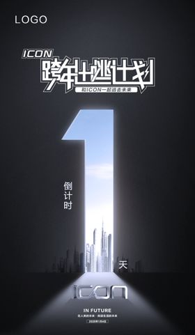 倒计时