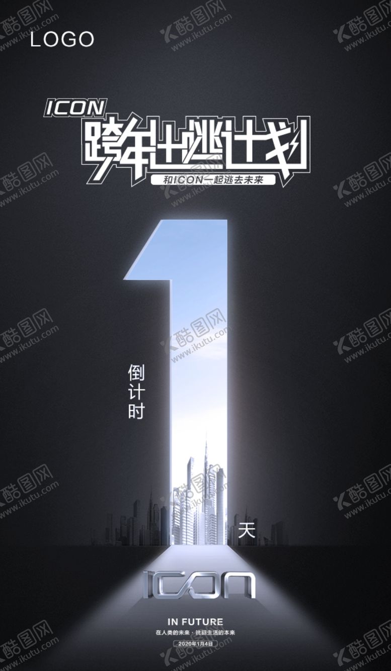 编号：88259709180226374054【酷图网】源文件下载-倒计时