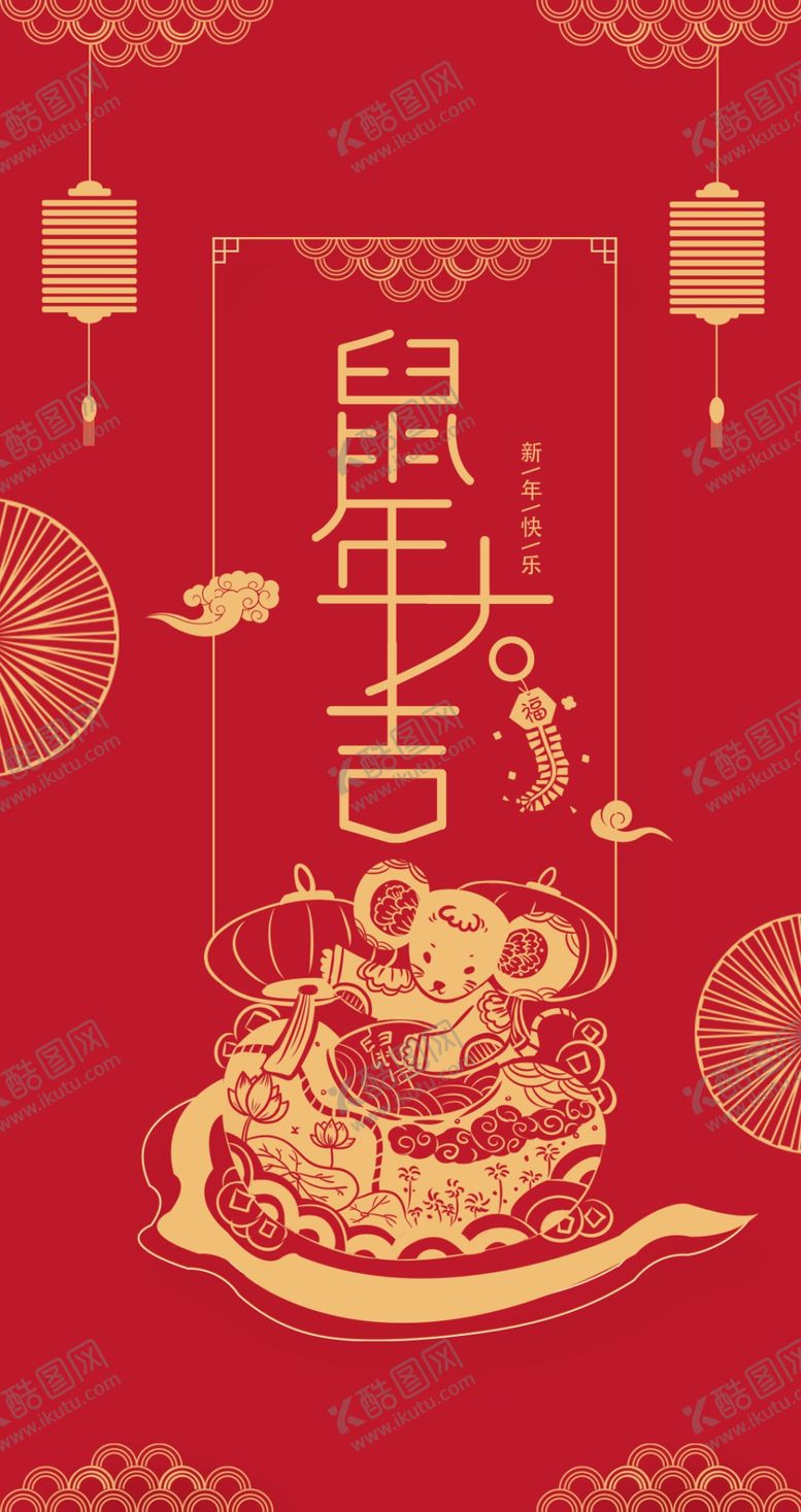 编号：76304309191209224002【酷图网】源文件下载-新年红包