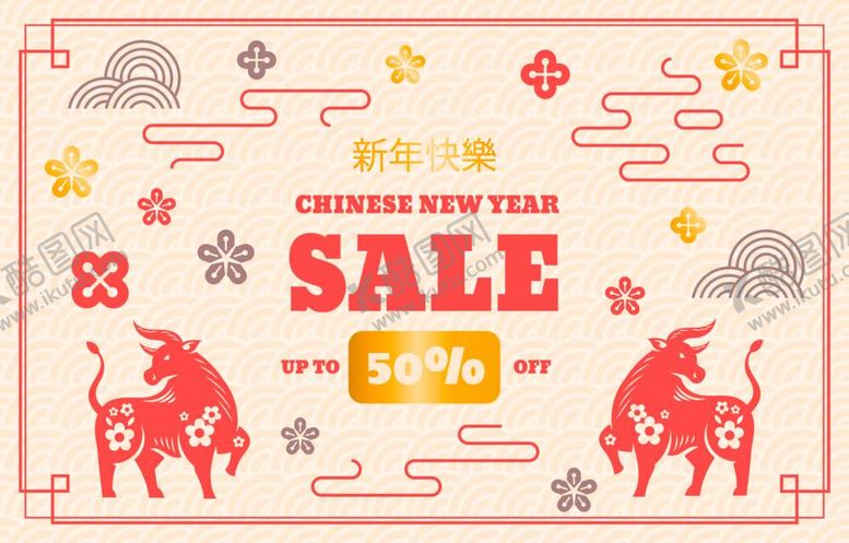 编号：57183009220356061083【酷图网】源文件下载-新年素材