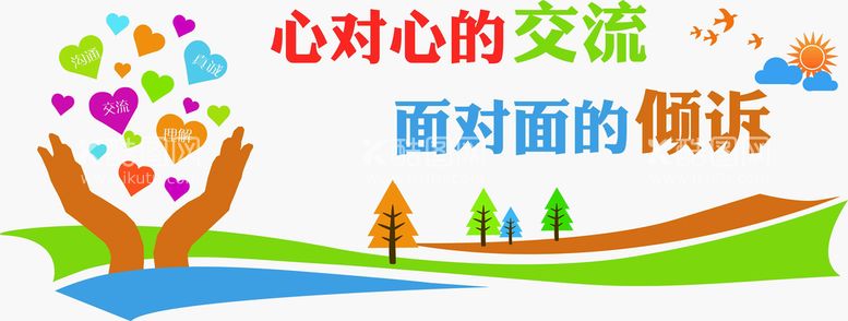 编号：92783211111758246148【酷图网】源文件下载-心理咨询背景