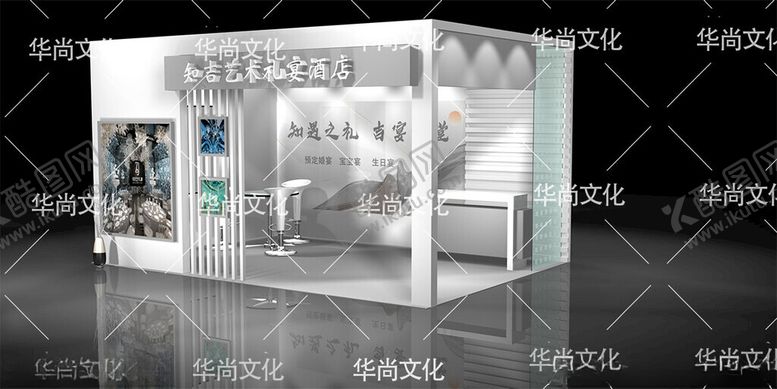 编号：42967902092257161062【酷图网】源文件下载-展位设计