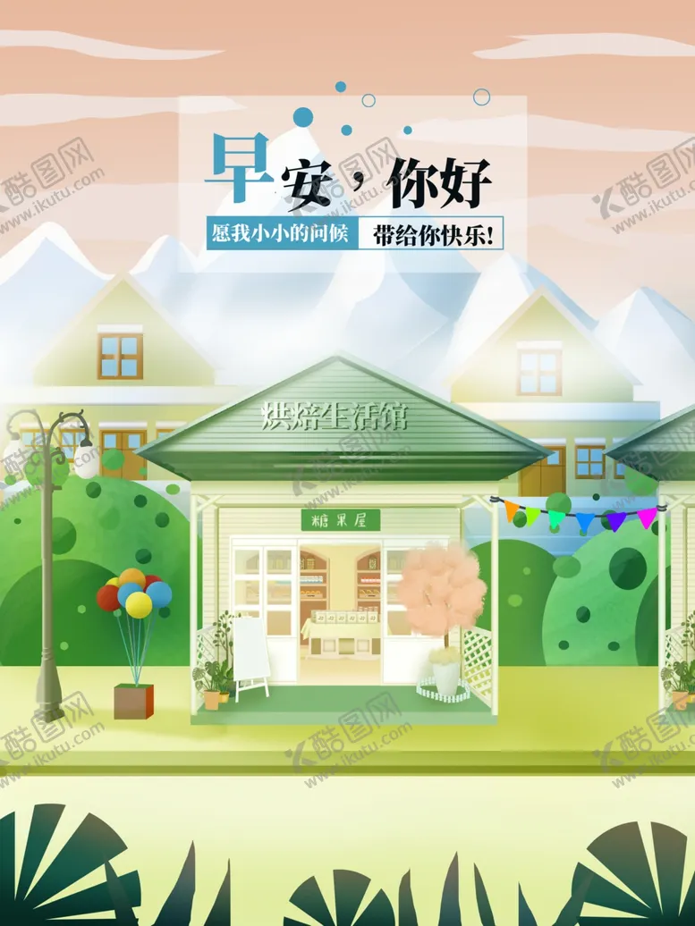 编号：88143106271037055794【酷图网】源文件下载-插画素材