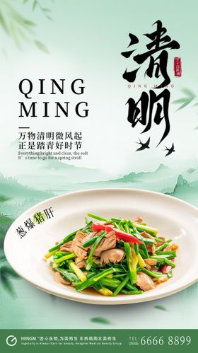 春季餐饮海报