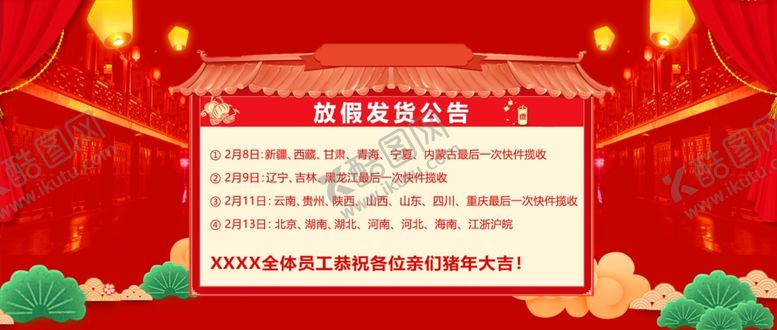 编号：61024910201337101453【酷图网】源文件下载-春节海报