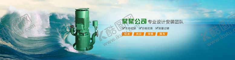 编号：86621709160932147478【酷图网】源文件下载-海洋背景banner