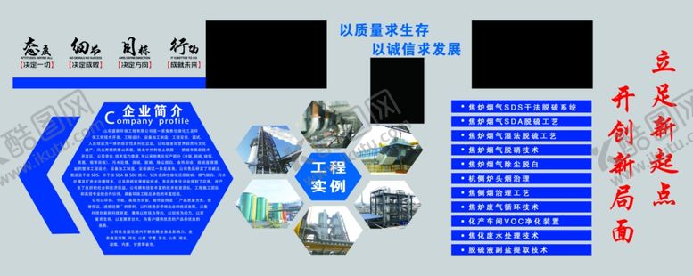 编号：37122807081735119991【酷图网】源文件下载-企业宣传墙