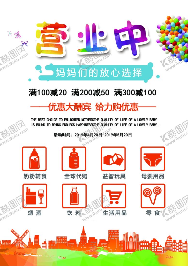 编号：14424610291906068204【酷图网】源文件下载-母婴生活馆