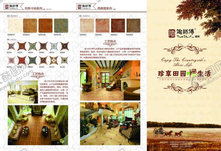 编号：81162210060858039996【酷图网】源文件下载-陶瓷三折页