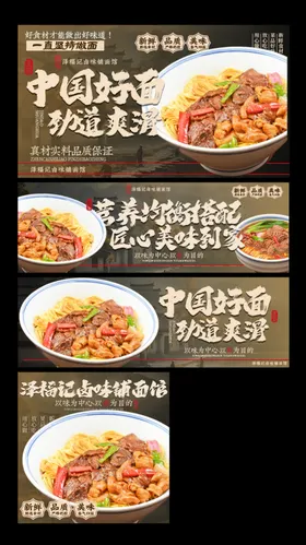 本帮面粉面美团三件套