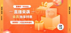 潮流促销海报时尚舞台电商庆祝