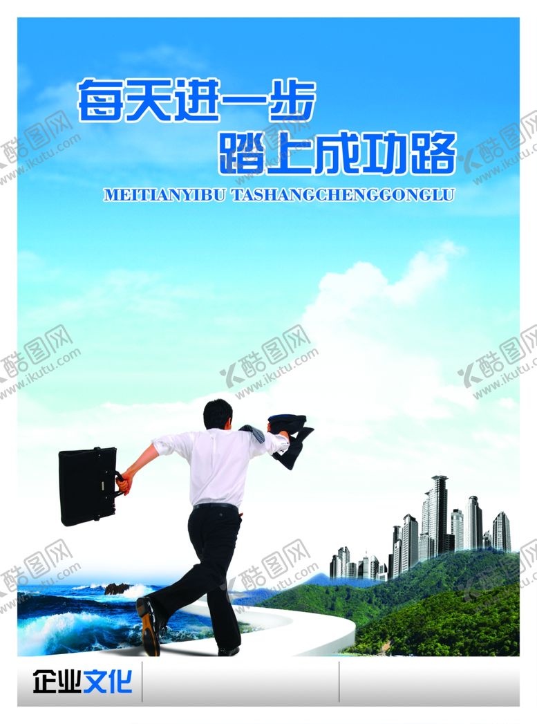 编号：44490109241532169474【酷图网】源文件下载-企业文化展板
