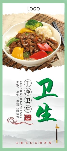 食堂海报文化