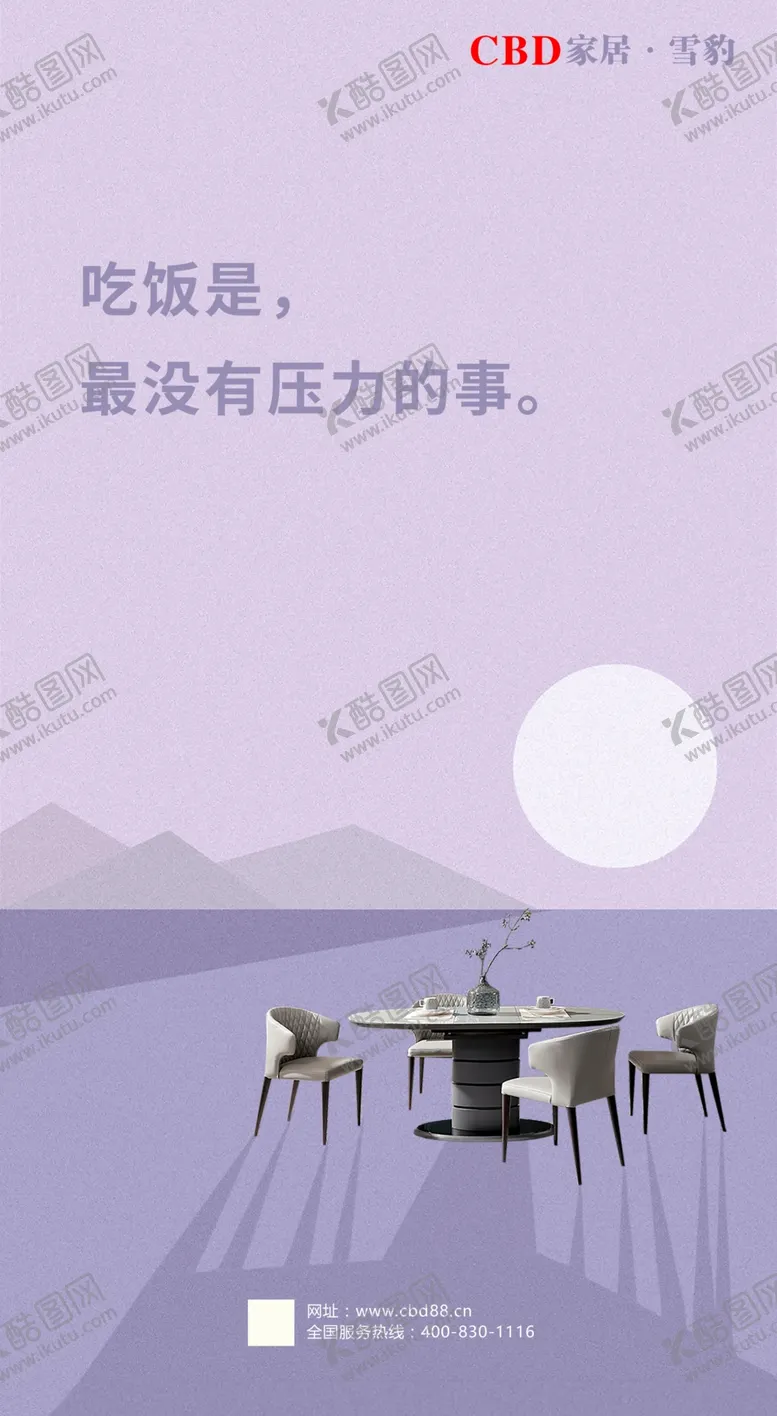 编号：65062104192326315613【酷图网】源文件下载-创意海报